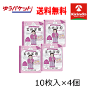 ゆうパケットで送料無料 4個セット 肌美精 トリートメントマスク 乾燥毛穴・肌 10枚入 4個 フェイスマスク 美容液 トリートメント 玄米学園