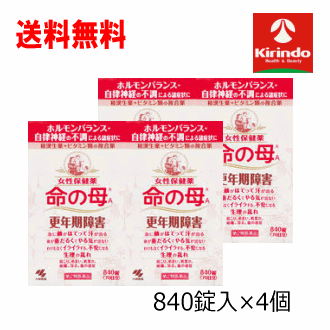 5月のさわやかセール 送料無料 4個セット【第2類医薬品】 小林製薬 命の母A 840錠×4箱 更年期障害 生理不順 大容量