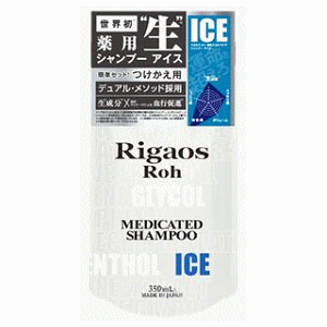 ジャパンゲートウェイ リガオス ロー 薬用スカルプケア シャンプー ICE 専用レフィル 340ml