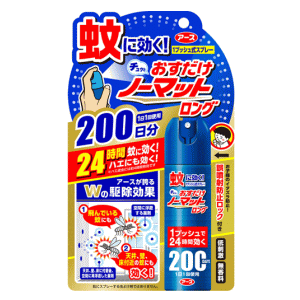 アース製薬 おすだけノーマット ロング スプレータイプ 無香料 200日分 41.7ml