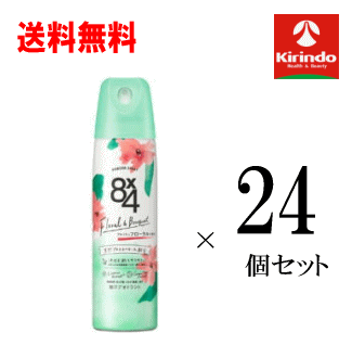 5月の月間特売 送料無料 24本セット 花王 8 4 エイトフォー パウダースプレー フレッシュフローラル 150g 24個 医薬部外品 制汗剤 汗の臭い べたつき さらさら