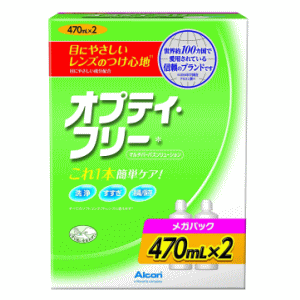 日本アルコン オプティ・フリー 洗浄・消毒・保存液(ソフト用) 470mLx2