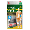 送料無料 興和 バンテリンコーワサポーター 腰用 男女兼用 ブラック ふつう(4)