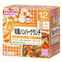 和光堂 栄養マルシェ 和風ハンバーグランチ 12か月頃から 90g×1パック・80g×1パック入※軽減税率対象