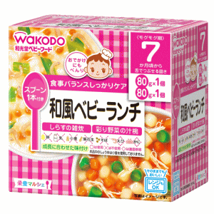 和光堂 栄養マルシェ 和風ベビーランチ 7か月頃から 80g×2パック入※軽減税率対象