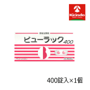 【第2類医薬品】皇漢堂製薬 ビューラックA 400錠入×1個 便秘薬