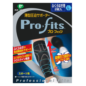 ピップ プロフィッツ 薄型圧迫サポーター ふくらはぎ用 L 2枚入 (サポーター) ピップ プロフィッツ 薄型圧迫サポーター ふくらはぎ用 L 2枚入 (サポーター)