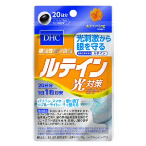 DHCルテイン光対策20日分※軽減...