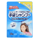 本田洋行 手袋シャンプー 5枚入...