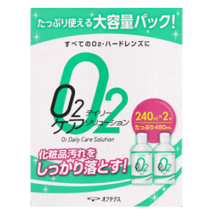 すべてのO2・ハードレンズに対応した、洗浄保存液です(こすり洗い洗浄)。 化粧品汚れもしっかり落とします。