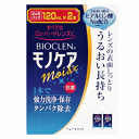 オフテクス バイオクレン モノケアモイスト 120ml×2本パック