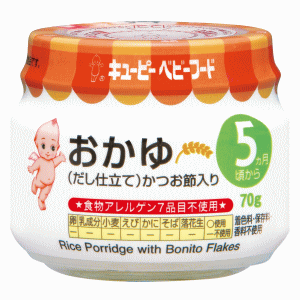 キユーピー おかゆ(だし仕立て) 5ヵ月頃から 70g※軽減税率対象