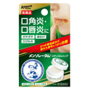 【第3類医薬品】ロート製薬 メンソレータムメディカルリップB 8.5g