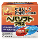 【第2類医薬品】ロート製薬 メンソレータム ヘパソフトプラス 85g