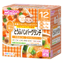 和光堂 栄養マルシェ とうふハンバーグランチ 12か月頃から 90g・80g各1パック※軽減税率対象