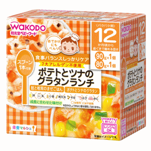 和光堂 栄養マルシェ ポテトとツナのグラタンランチ 12か月頃から 90g・80g各1パック※軽減税率対象