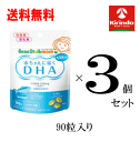 送料無料 3個セット 雪印ビーンスターク ビーンスタークマム 赤ちゃんに届くDHA 90粒(41g)入×3袋 軽減税率対象商品