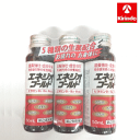 【第2類医薬品】 田村薬品工業 エネジオゴールド50ml×3本セット ビタミンはもちろん生薬まで配合された栄養ドリンク 疲れた時の栄養補給