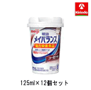 明治メイバランスMiniカップ コーヒー味 125ml×12本※軽減税率対象