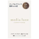 カネボウ化粧品 media luxe（メディア リュクス）パウダーアイブロウ DB ダークブラウン 1