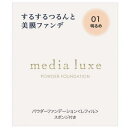 カネボウ化粧品 media luxe（メディア リュクス）パウダーファンデーション レフィル 01 明るめ