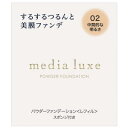 カネボウ化粧品 media luxe（メディア リュクス）パウダーファンデーション レフィル 02 中間的な明るさ