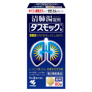 新生活応援セール 【第2類医薬品】小林製薬 ダスモックb 錠剤 80錠入り×1個 痰 咳 気管支炎