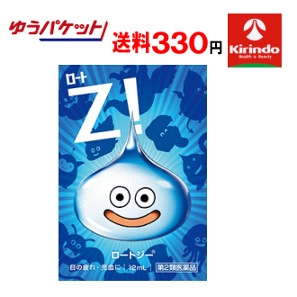 数量限定 ゆうパケットで送料330円【第2類医薬品】数量限定 ロート ジー Zi 12mL×1個 ドラクエ 目薬 ス..