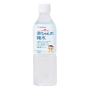 赤ちゃんの純水 和光堂 ベビーのじかん 赤ちゃんの純水 0か月頃から 500ml※軽減税率対象