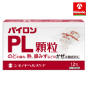 【第(2)類医薬品】シオノギヘルスケア パイロン PL顆粒 12包(4日分)×1箱 風邪薬 常備薬 ★セルフメディケーション税制対象商品
