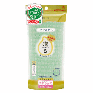 キクロン ルーネシモアワスター やわらかめ グリーン キクロン ルーネシモアワスター やわらかめ グリーン
