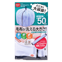 ダイヤコーポレーション ふくらむ洗濯ネット 特大50(3)