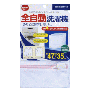 全自動洗濯機のために開発しました。大物の洗濯物が出し入れしやすい、広々サイズのロングファスナー付で、タップリ入る大きなサイズです。細かい網目が外からの糸クズ侵入を防ぎ、4つの角がネット内部での綿ホコリを回収します。