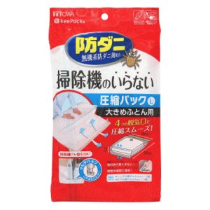 東和産業 防ダニ 押すだけふとん圧縮パック Lサイズ