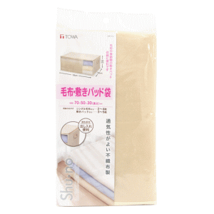 東和産業 SN 毛布・敷きパッド袋