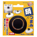 パール金属 じょうずにグッズ なべつまみくん 14〜18cm用 吊り下げ台紙付 C-3162