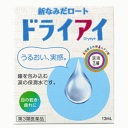 【第3類医薬品】ロート製薬 新なみだロート ドライアイ 13ml 【乾き 疲れ】