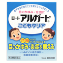 【第3類医薬品】ロート製薬 ロート アルガード こどもクリア 10ml 【かゆみ 充血】 ★セルフメディケーション税制対象商品