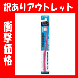 【在庫処分】大正製薬 歯医者さん 150フラットタイプ ふつう ※色はお選びいただけません