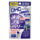 DHC 速攻ブルーベリー 20日分(40粒) 【健康食品】※軽減税率対象