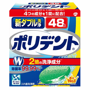 ガンコな着色汚れも素早く落とし、3分でニオイの原因菌を99.99%除菌。速効&強力洗浄で、入れ歯を毎日スッキリした状態に維持できます。