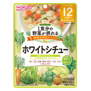 アサヒグループ食品 1食分の野菜が摂れるグーグーキッチン ホワイトシチュー 12か月頃から 100g※軽減税..