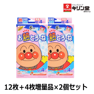 2個セット 4枚増量 池田模範堂 お熱