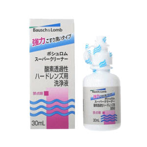 ボシュロム スーパークリーナー 30ml【ハード】