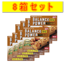 【8箱セット】ハマダコンフェクト バランスパワービッグ アーモンド 4本入×8 【栄養機能食品】※軽減税率対象