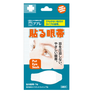 日進医療器 ププレ 貼る眼帯 7枚入