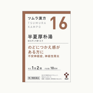 【第2類医薬品】ツムラ ツムラ漢方半夏厚朴湯エキス顆粒 20包