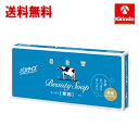 牛乳石鹸 カウブランド 青箱 レギュラーサイズ 6コ入り （85g×6個）
