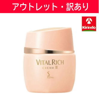 　50%OFF 在庫のみ 花王 ソフィーナ バイタルリッチ クリーム 3 しっとり 35g×1個 ※店舗引き上げ品のため外装劣化あり