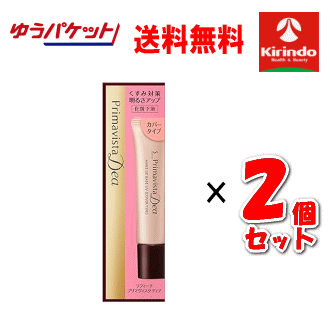 ポイント20倍 6/30(月)23:59まで ゆうパケットで送料無料 2個セット 花王 ソフィーナ 
